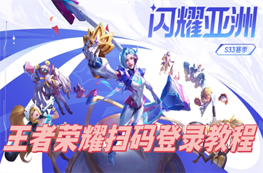 77777888888免费管家-2025年天天彩资料大全扫码登录教程